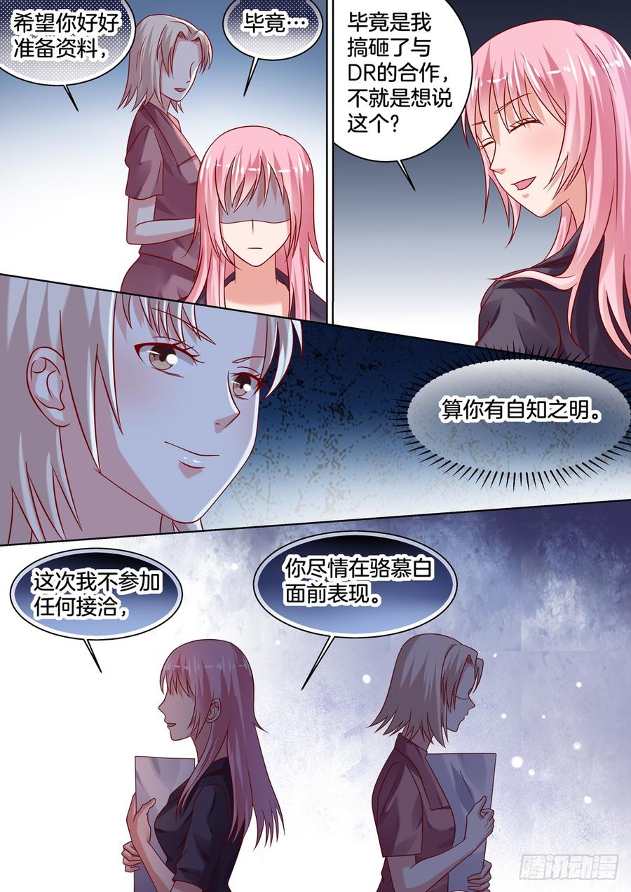 夜谈-第140话