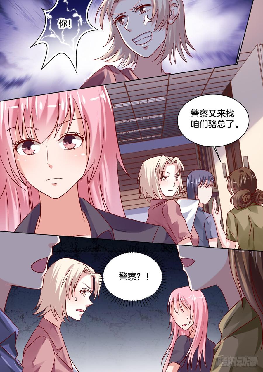 夜谈-第140话
