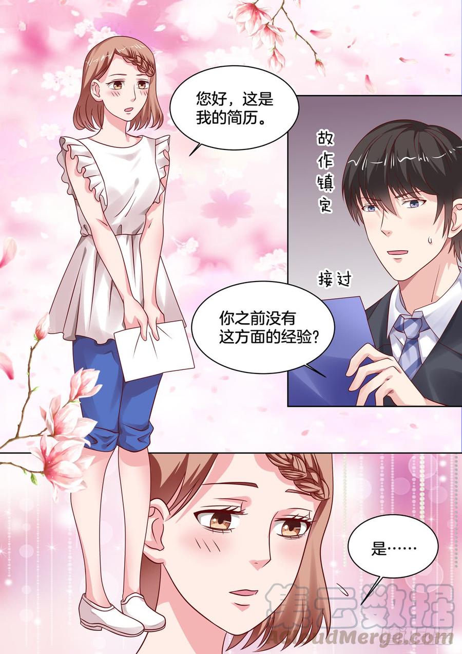 新的开始-第142话