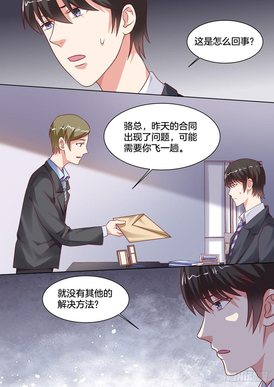 新的开始-第142话