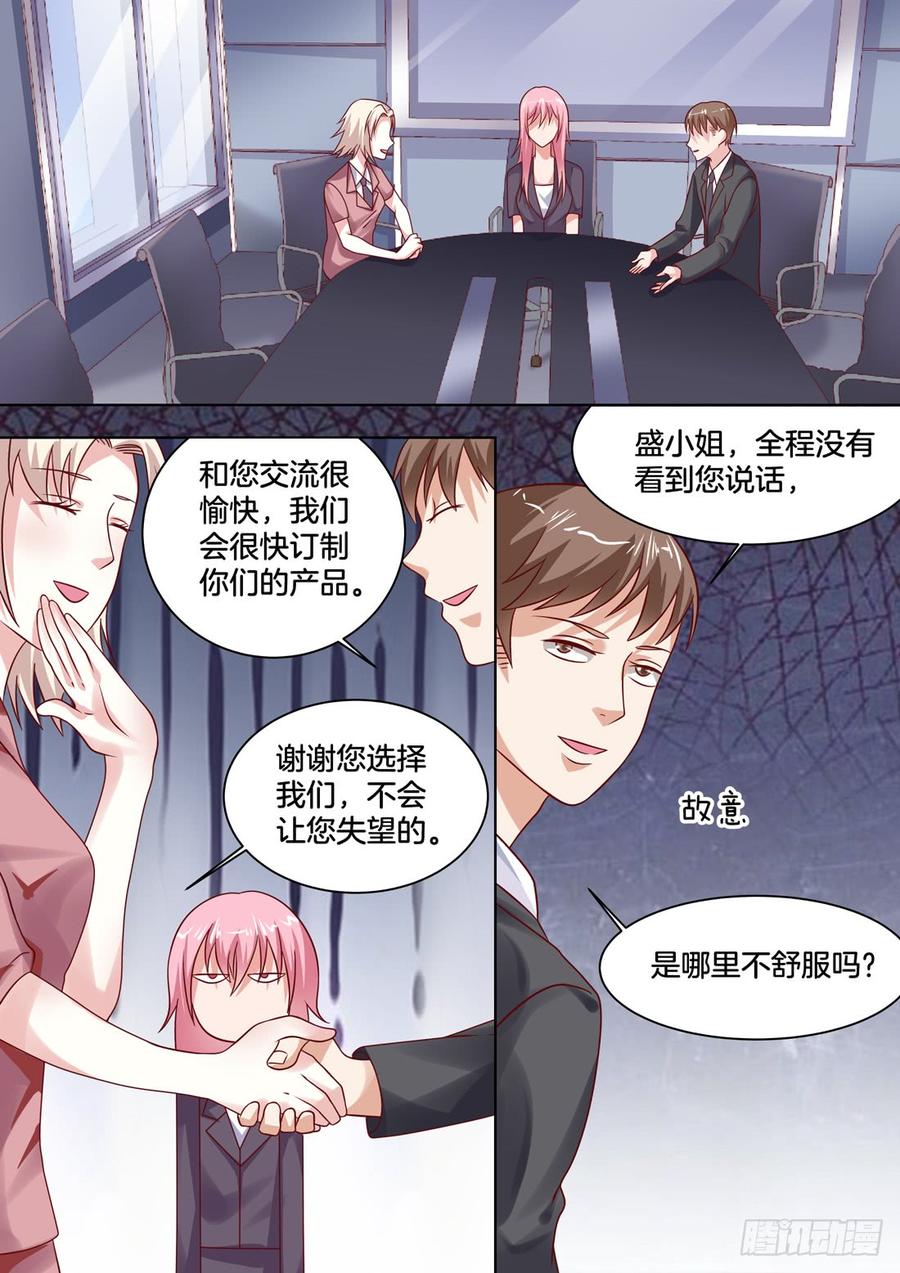 新的开始-第142话