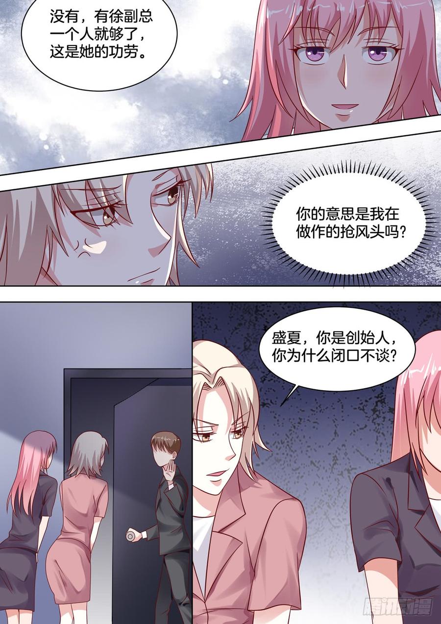 新的开始-第142话