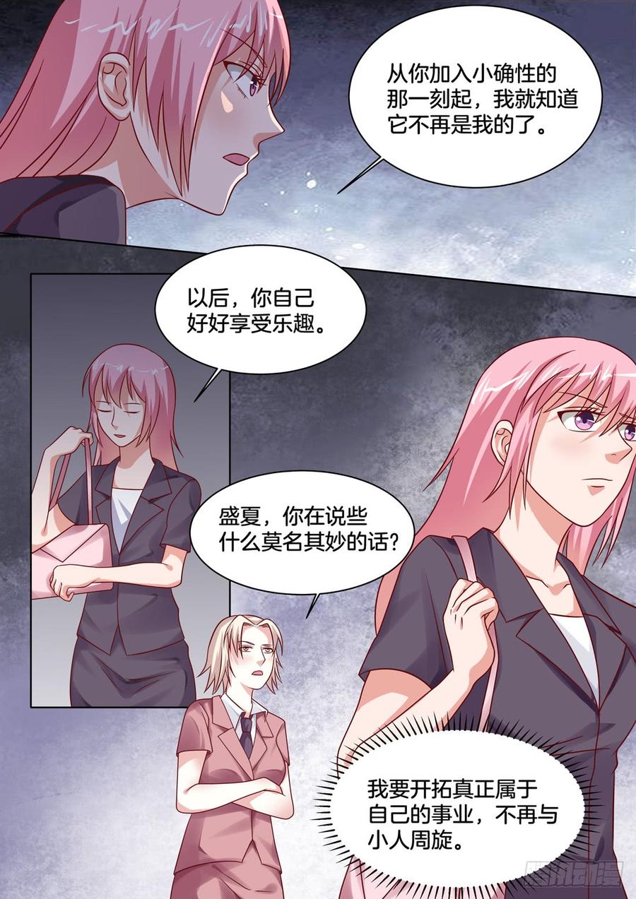 新的开始-第142话