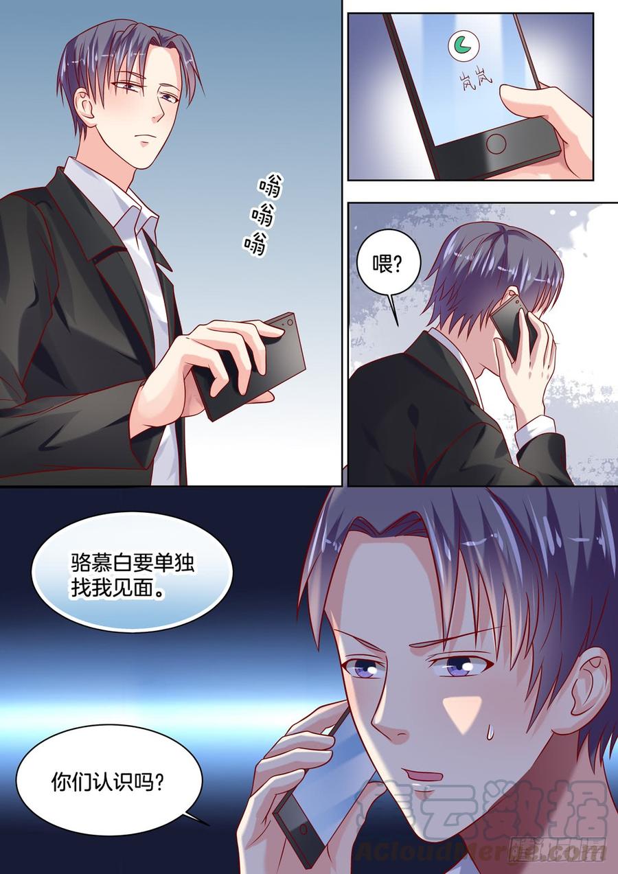 败北-第144话