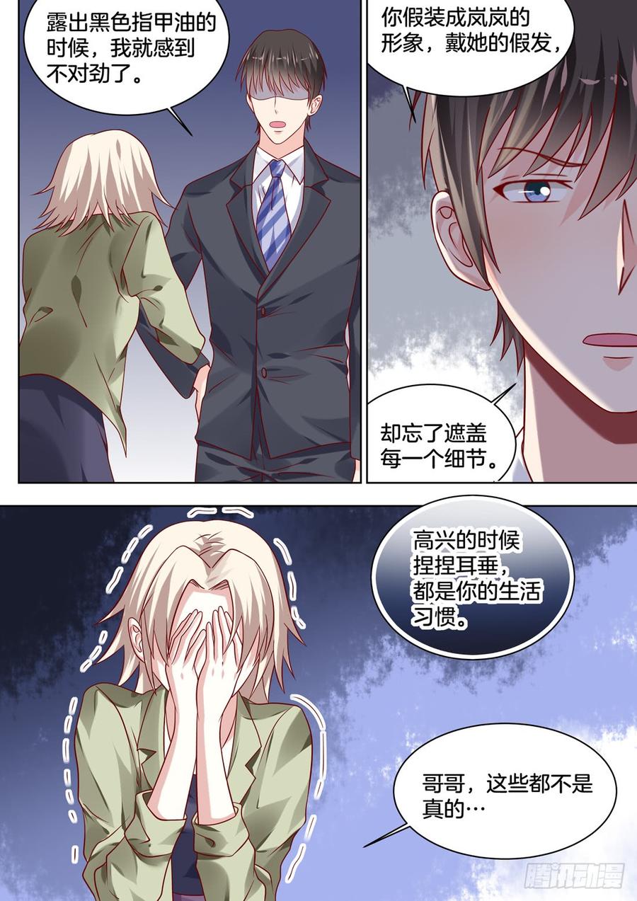 败北-第144话
