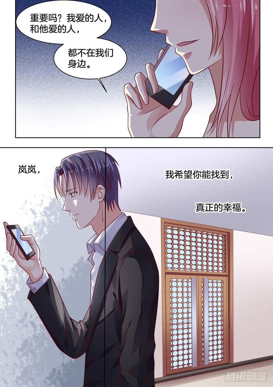 败北-第144话
