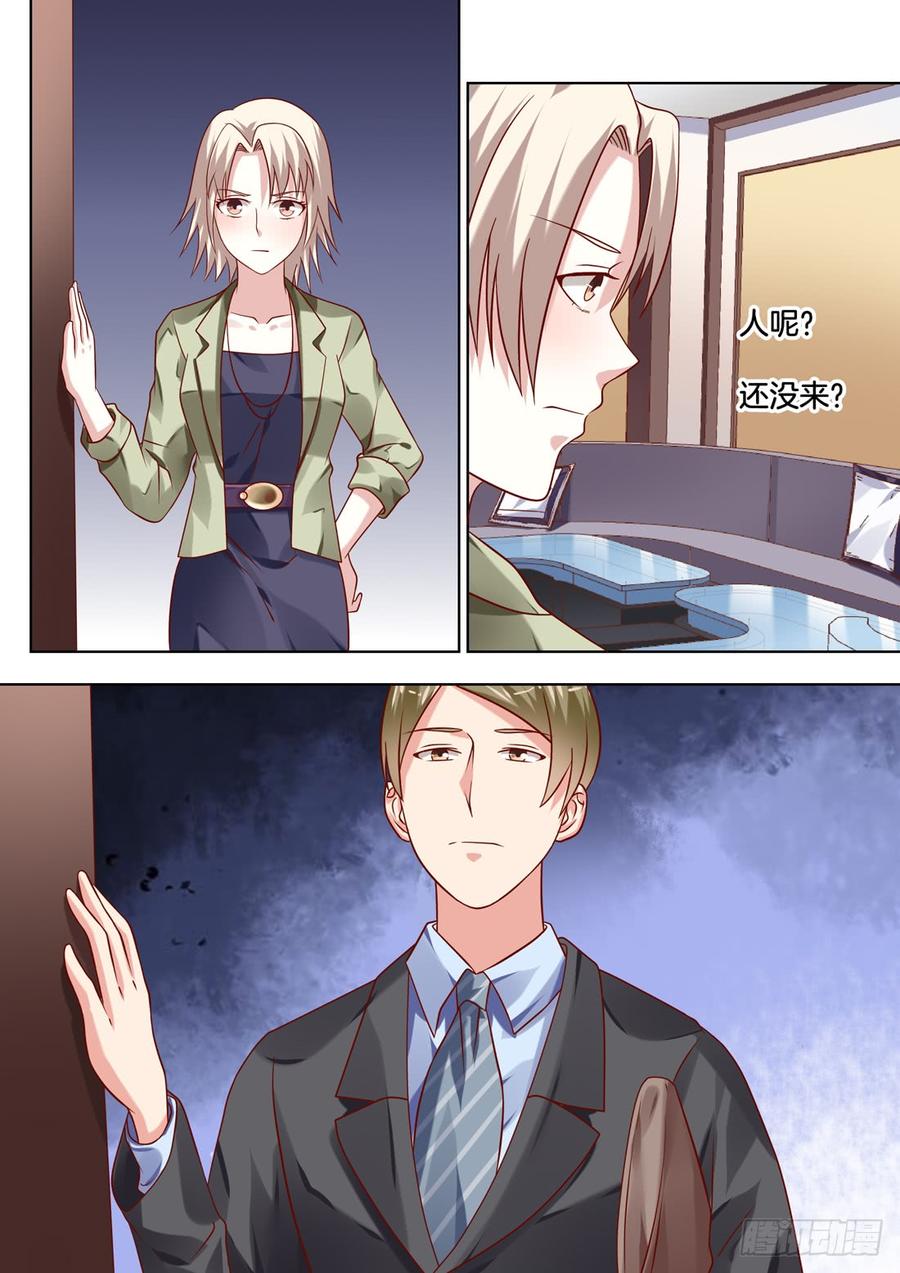 败北-第144话