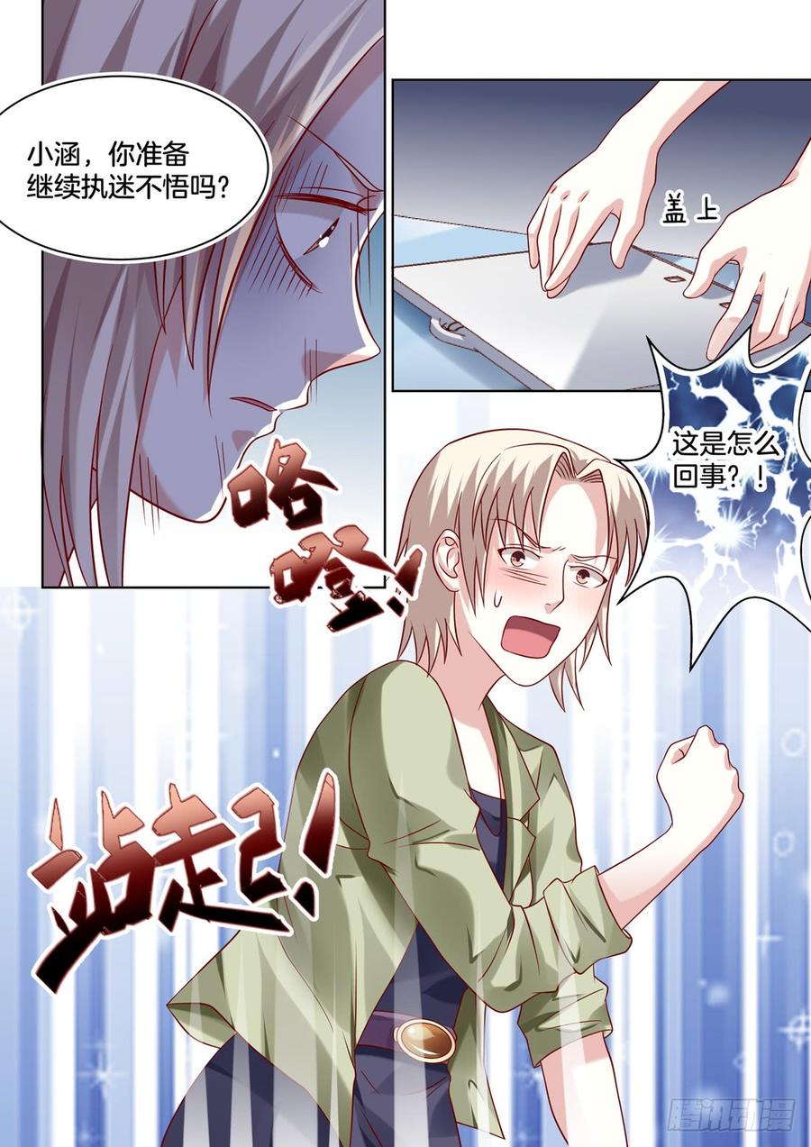 败北-第144话