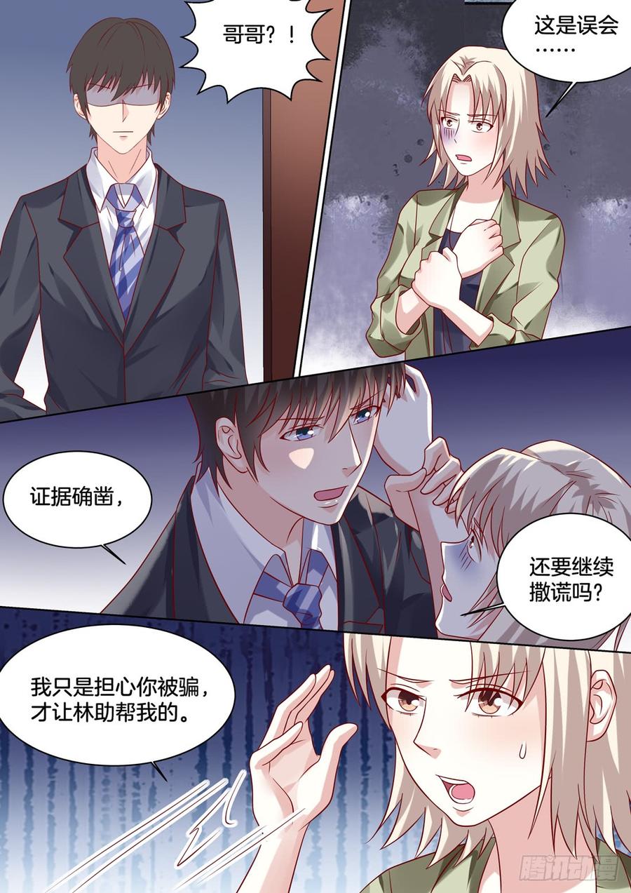 败北-第144话