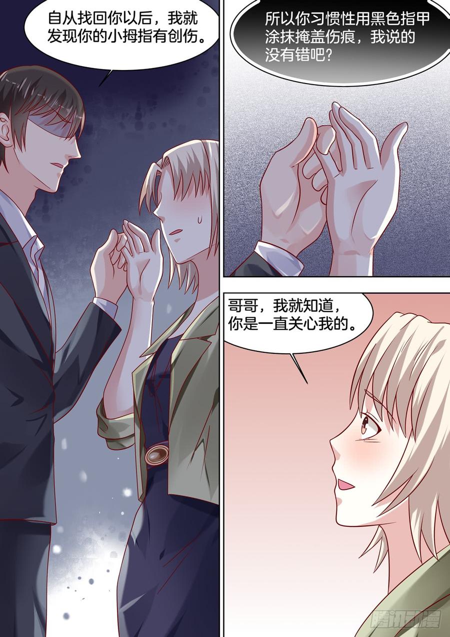 败北-第144话
