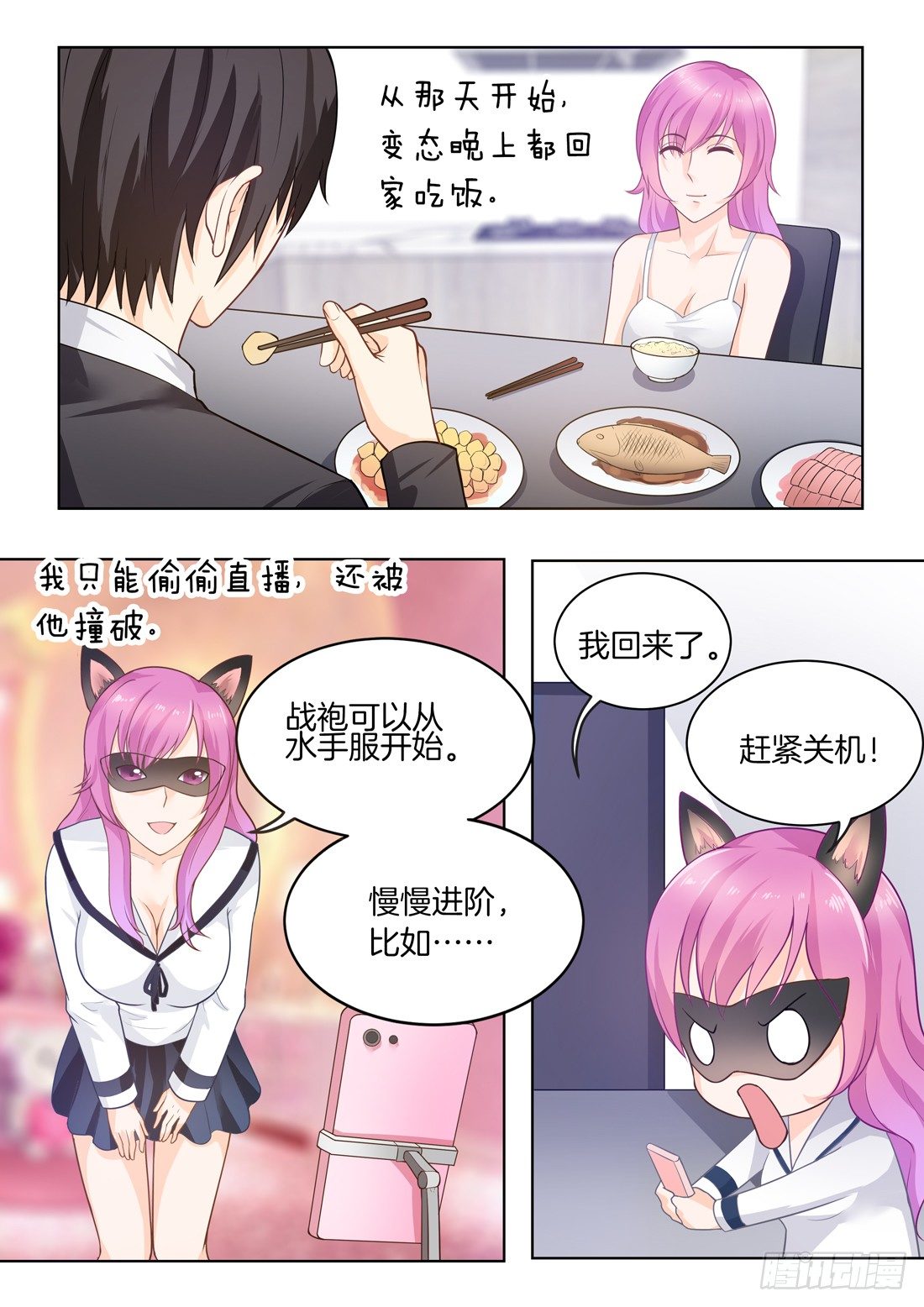 第17话-第18话