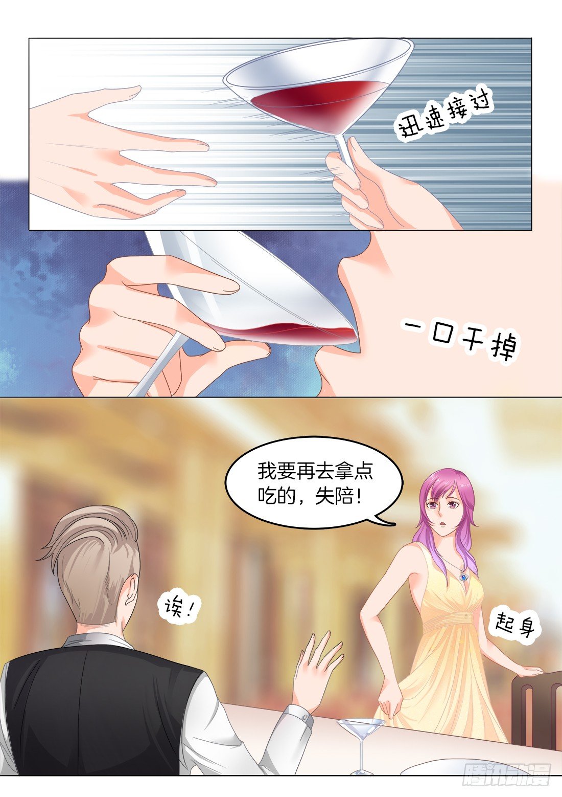 第18话：成年人的世界-第20话