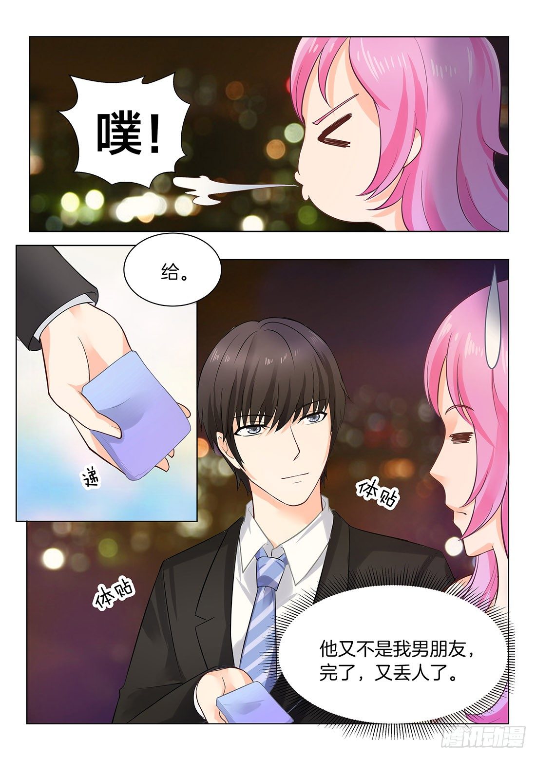 第20话：灰姑娘的梦-第22话