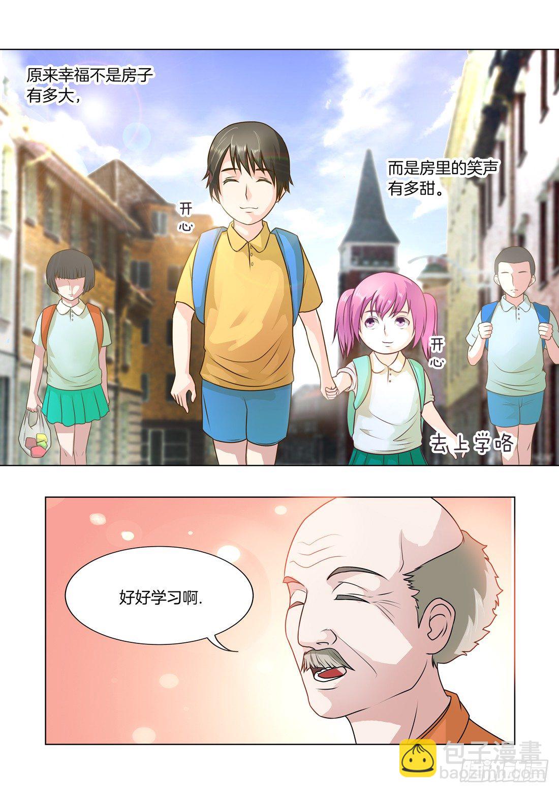 第26话：骆慕白的回忆（上）-第28话