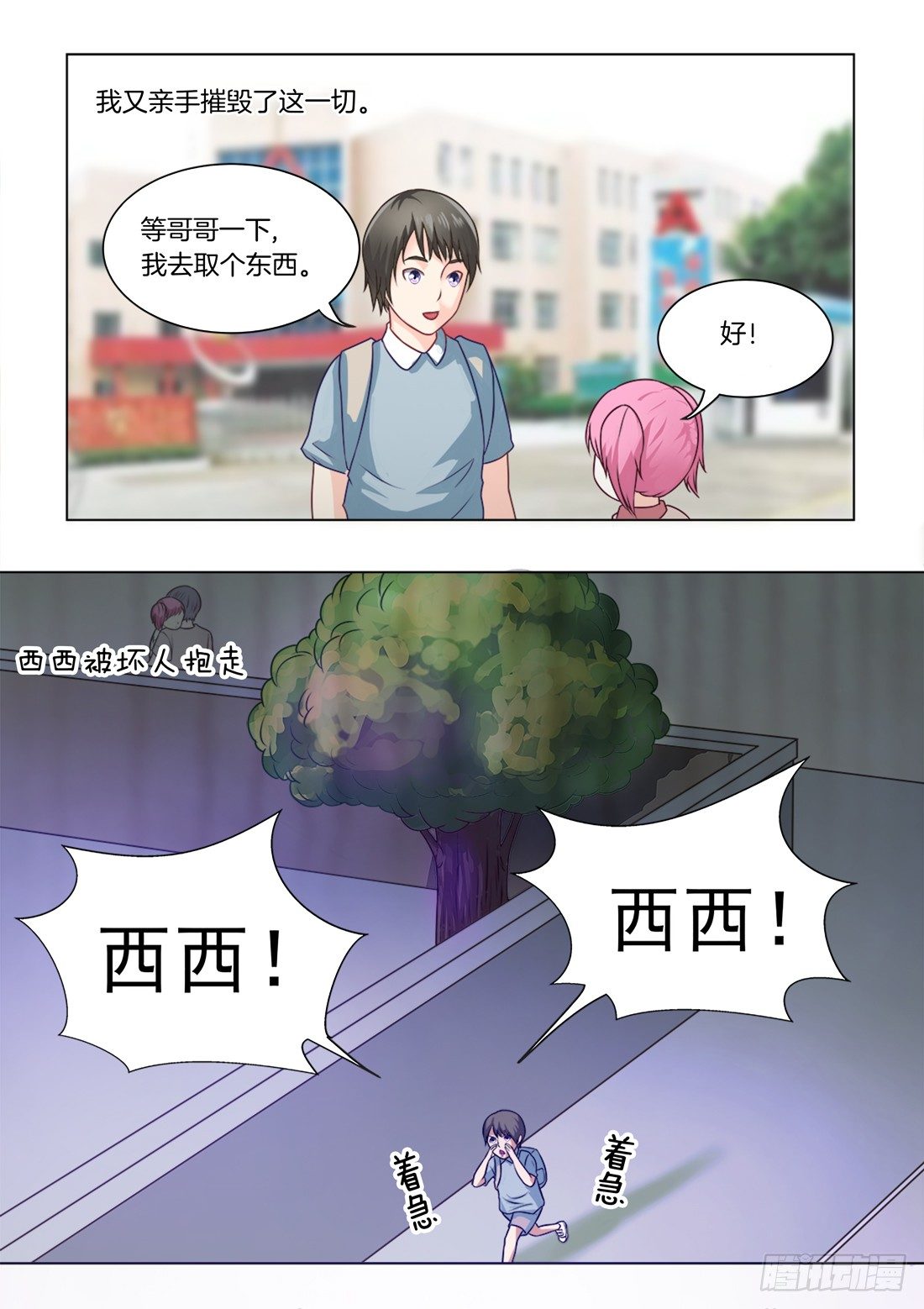第26话：骆慕白的回忆（上）-第28话