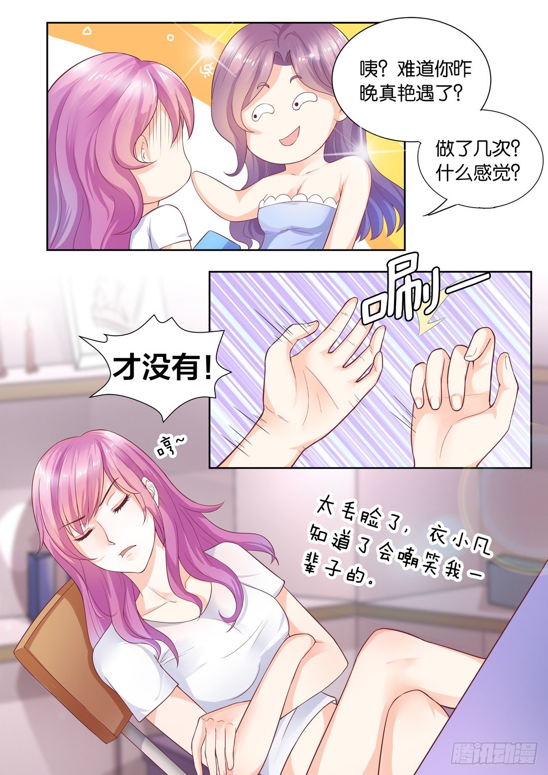 第3话-第4话