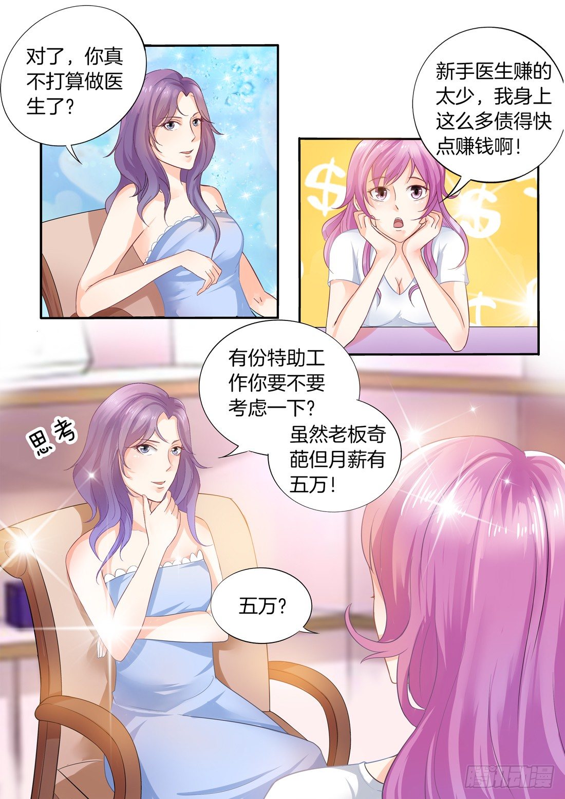 第3话-第4话