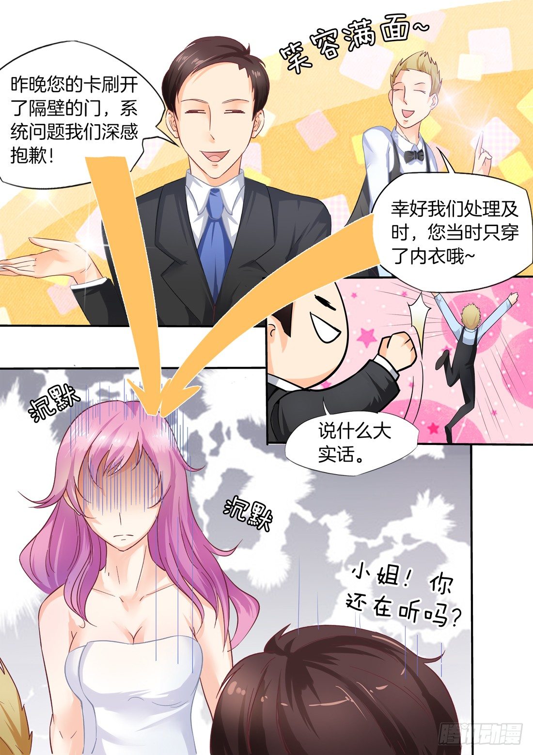 第3话-第4话