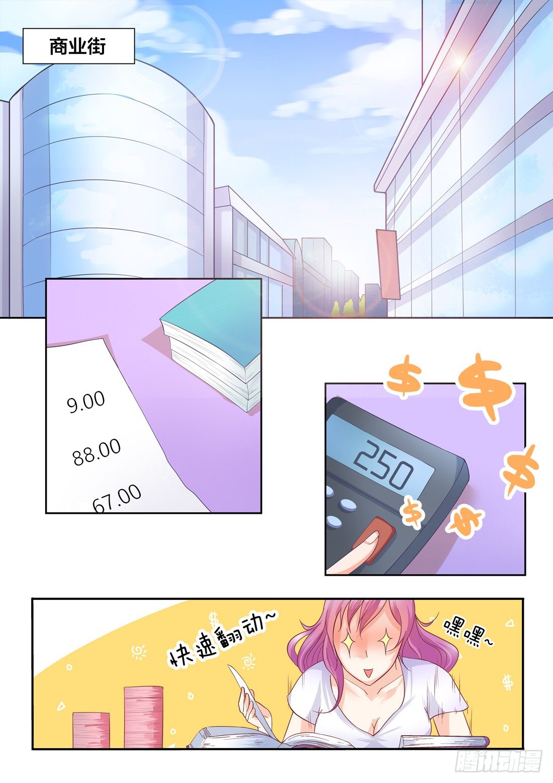 第3话-第4话