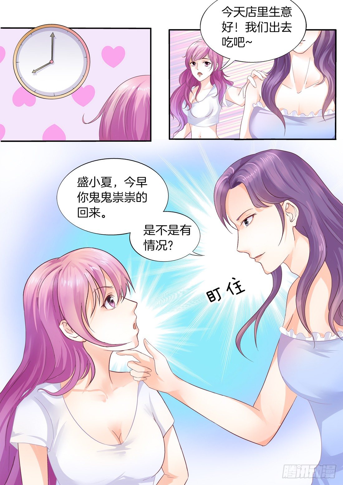 第3话-第4话