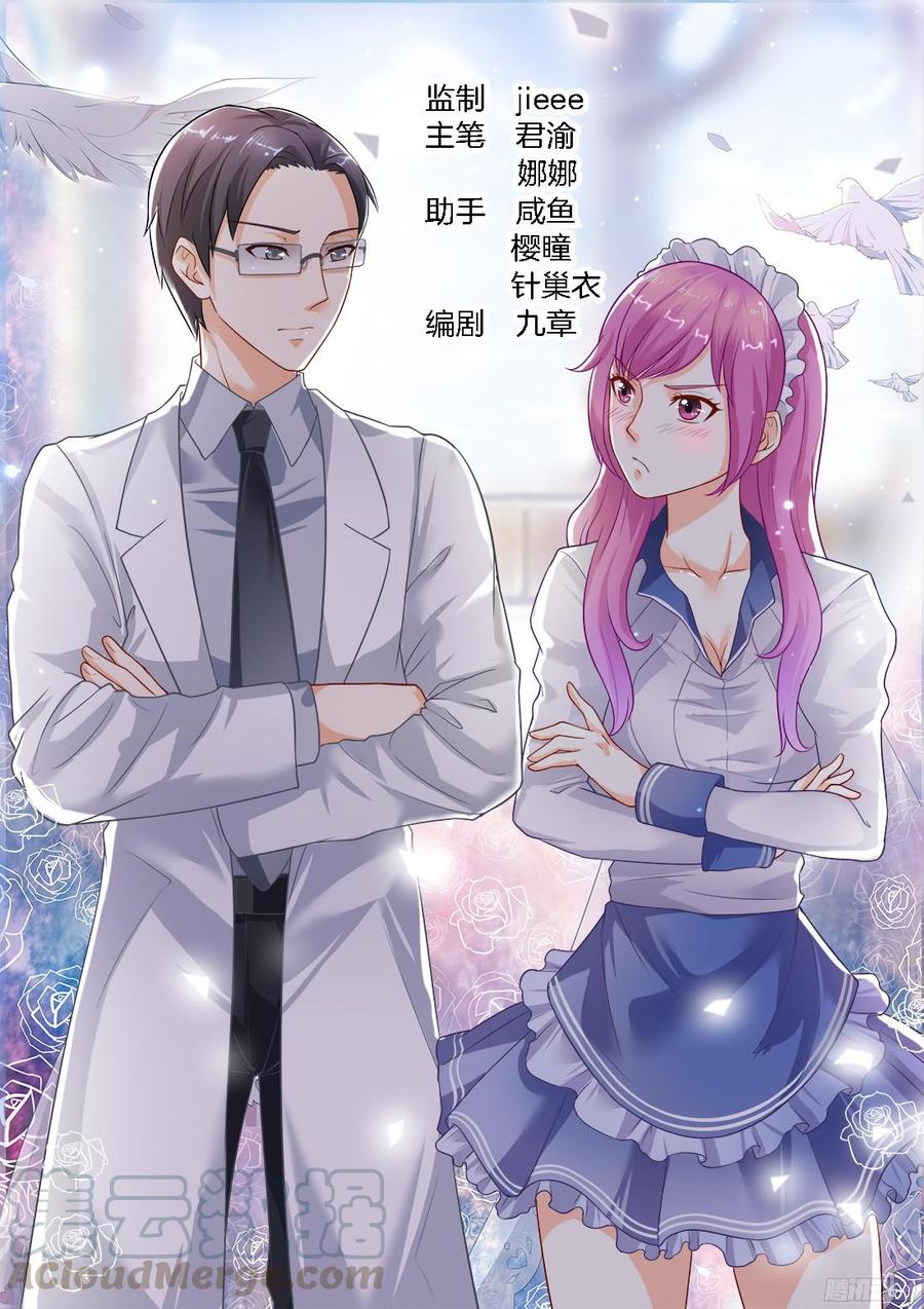 第30话：第一个喜欢的人-第32话