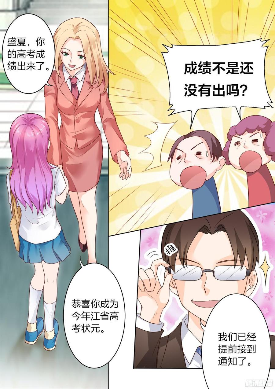 第30话：第一个喜欢的人-第32话