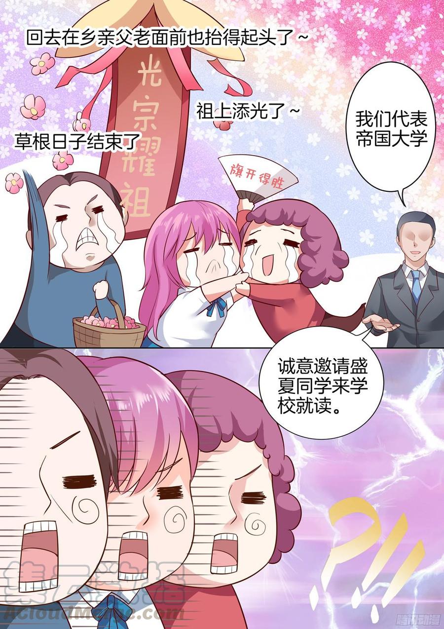 第30话：第一个喜欢的人-第32话