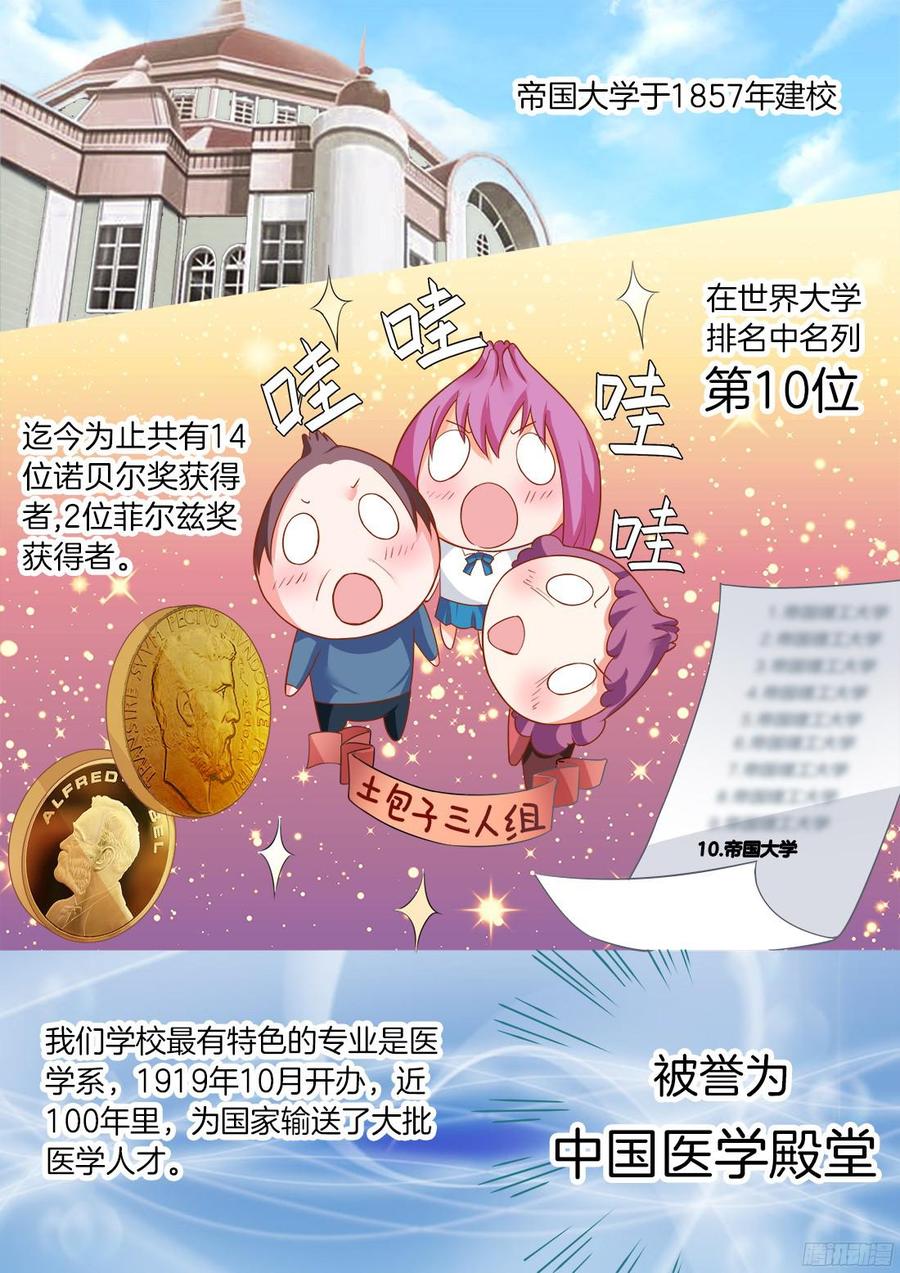 第30话：第一个喜欢的人-第32话