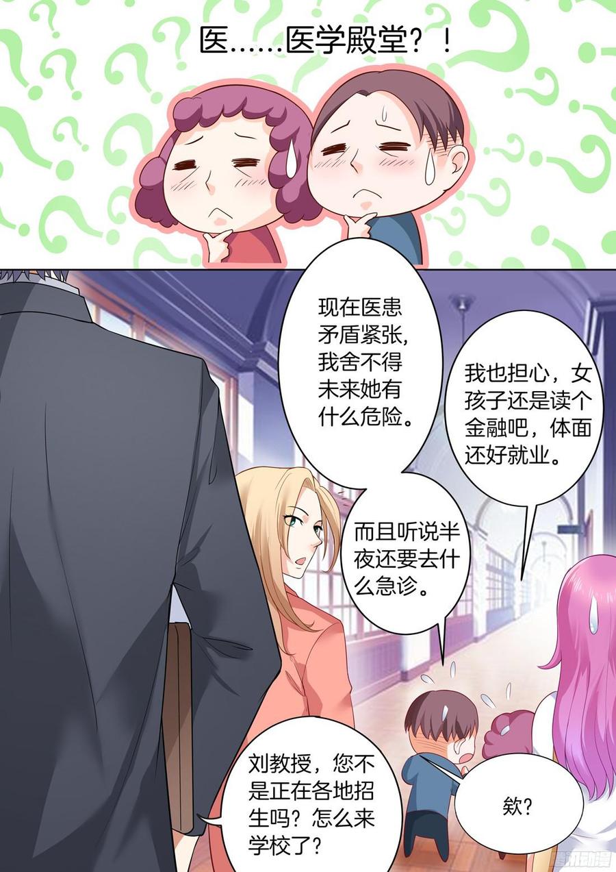 第30话：第一个喜欢的人-第32话