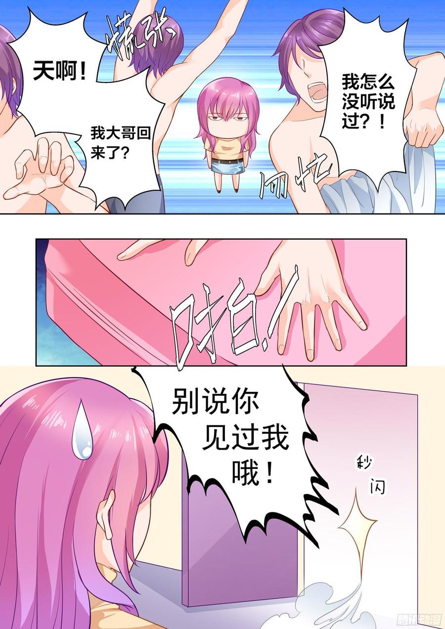 第30话：第一个喜欢的人-第32话