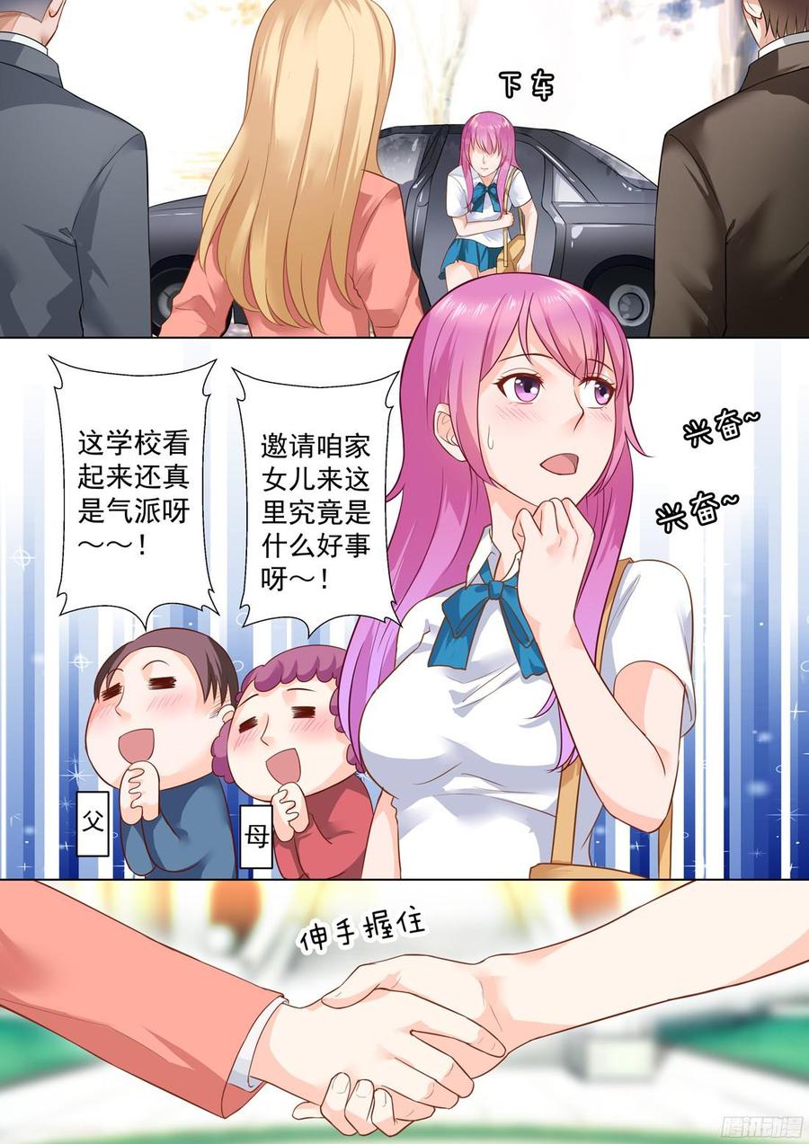 第30话：第一个喜欢的人-第32话