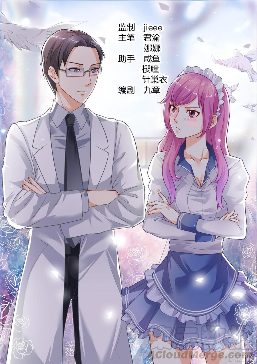 第32话：著名花痴-第34话