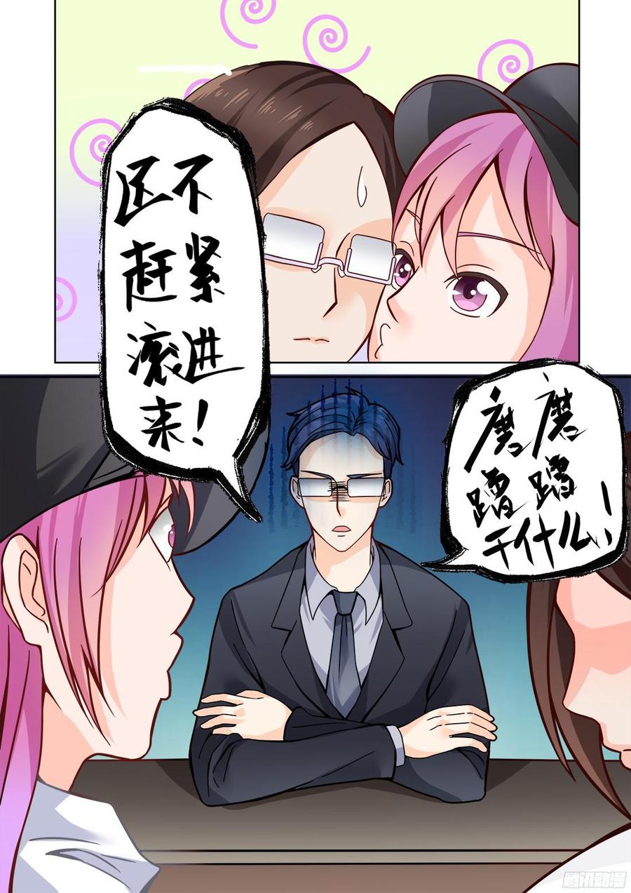 第32话：著名花痴-第34话