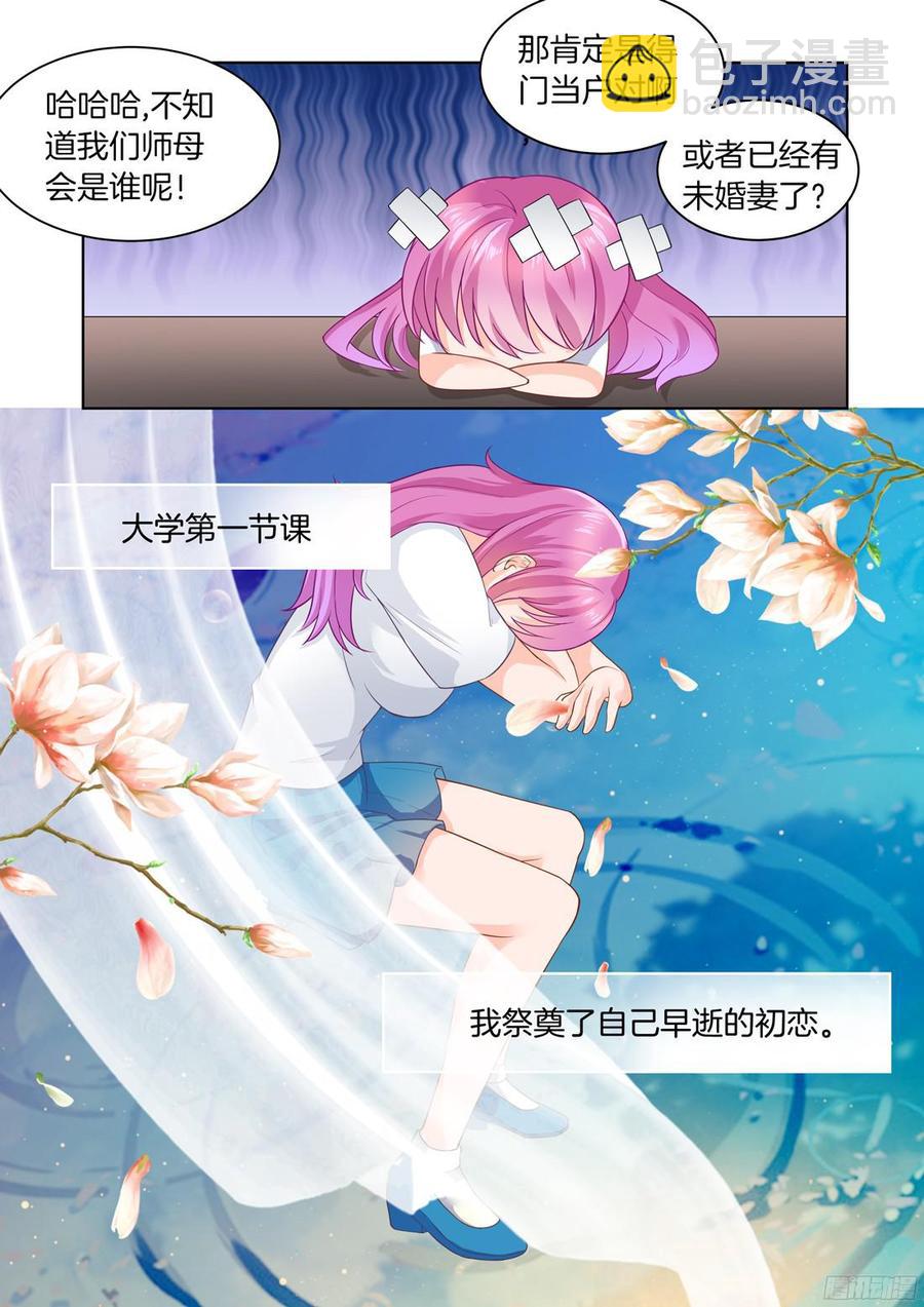 第32话：著名花痴-第34话