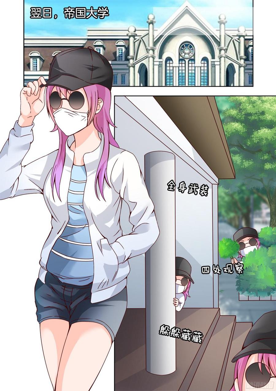 第32话：著名花痴-第34话