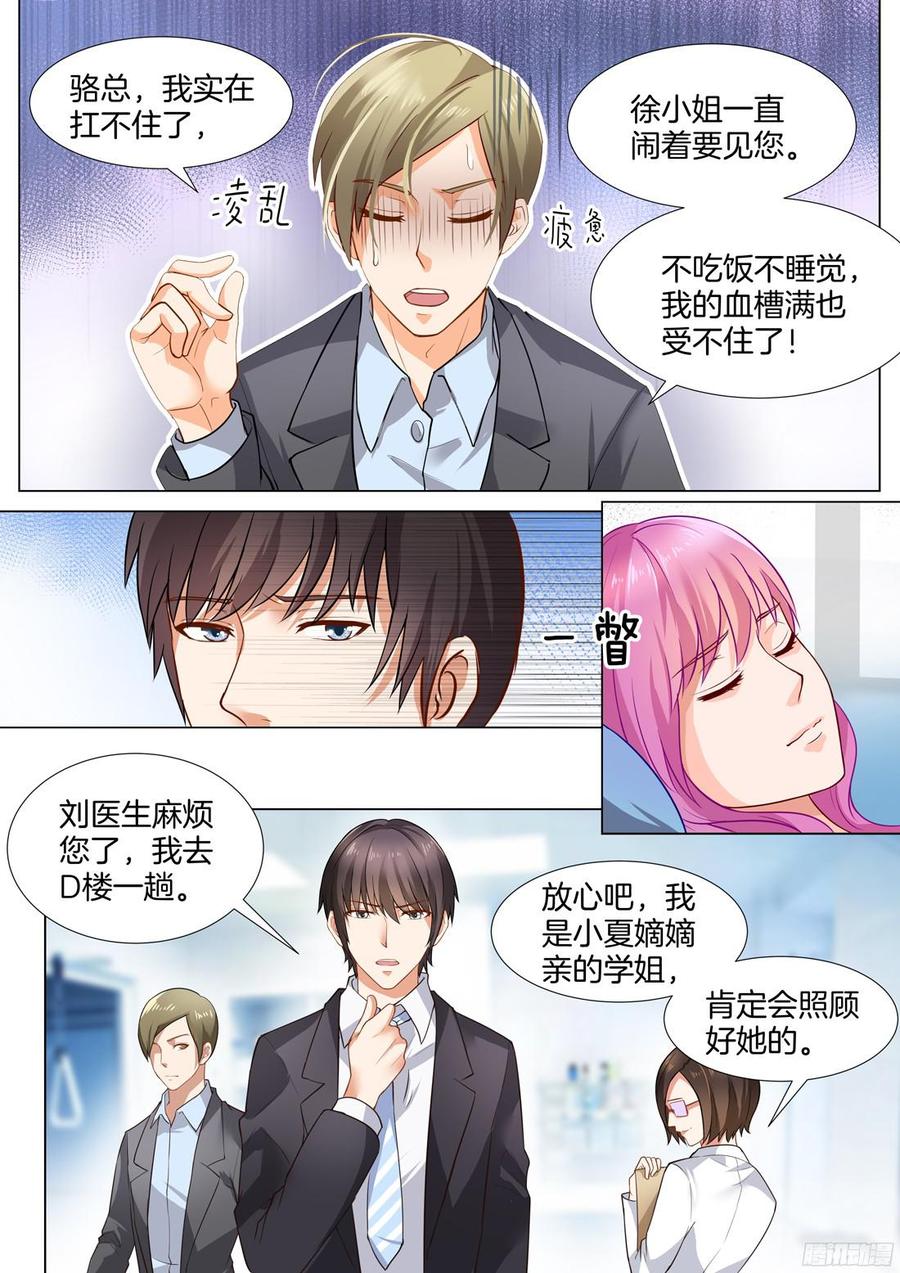 第38话：习惯微笑-第40话