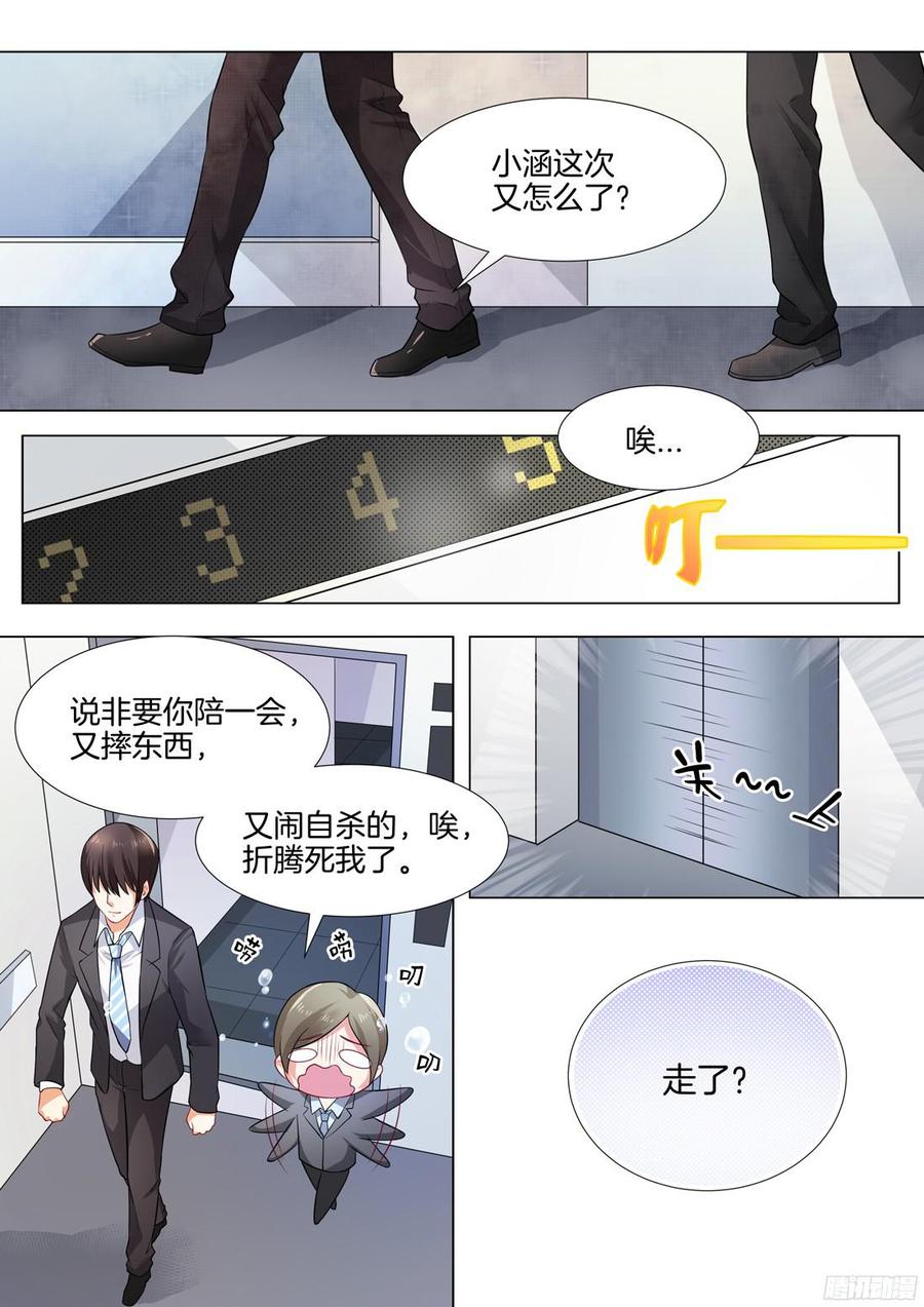 第38话：习惯微笑-第40话