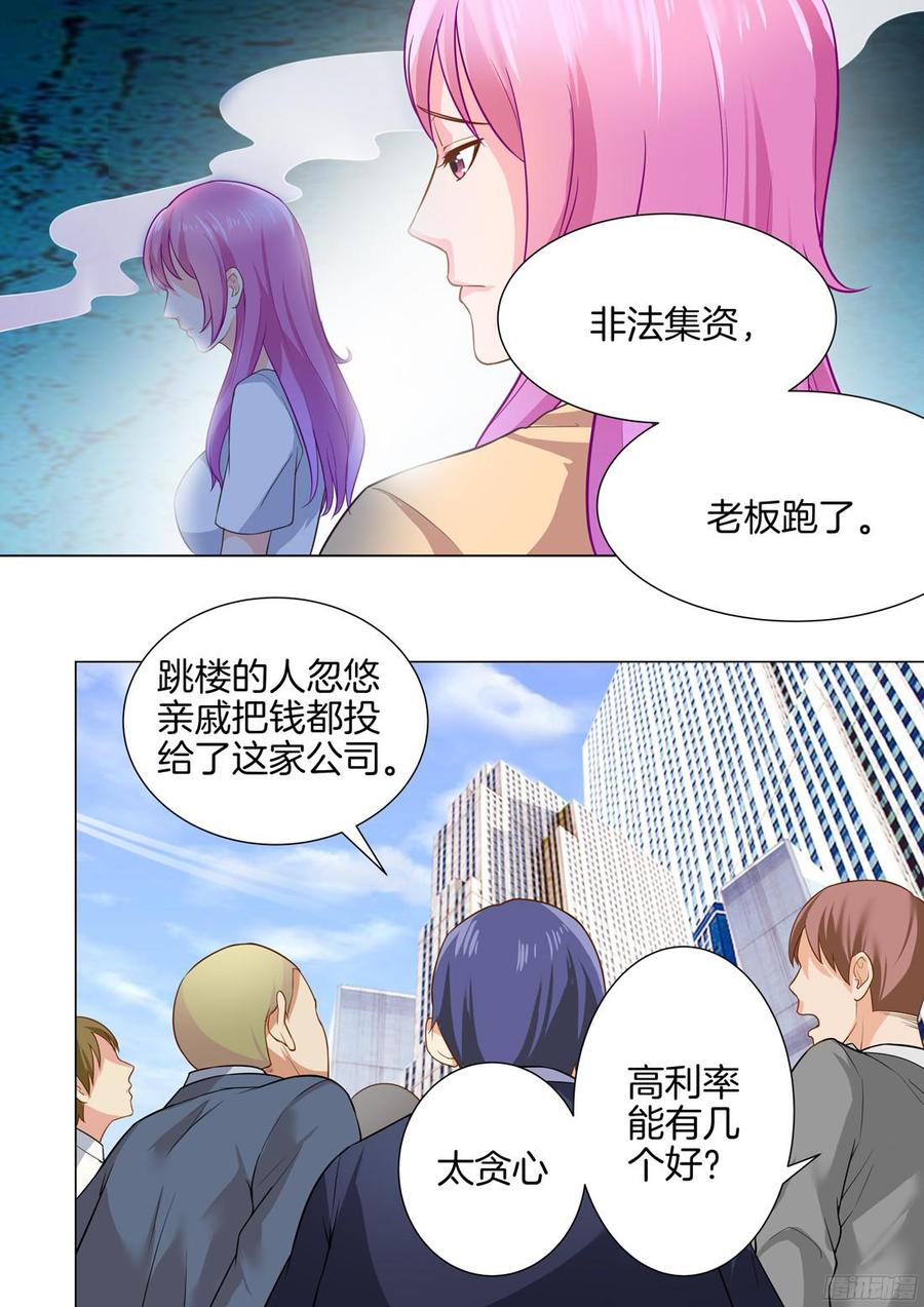 第38话：习惯微笑-第40话