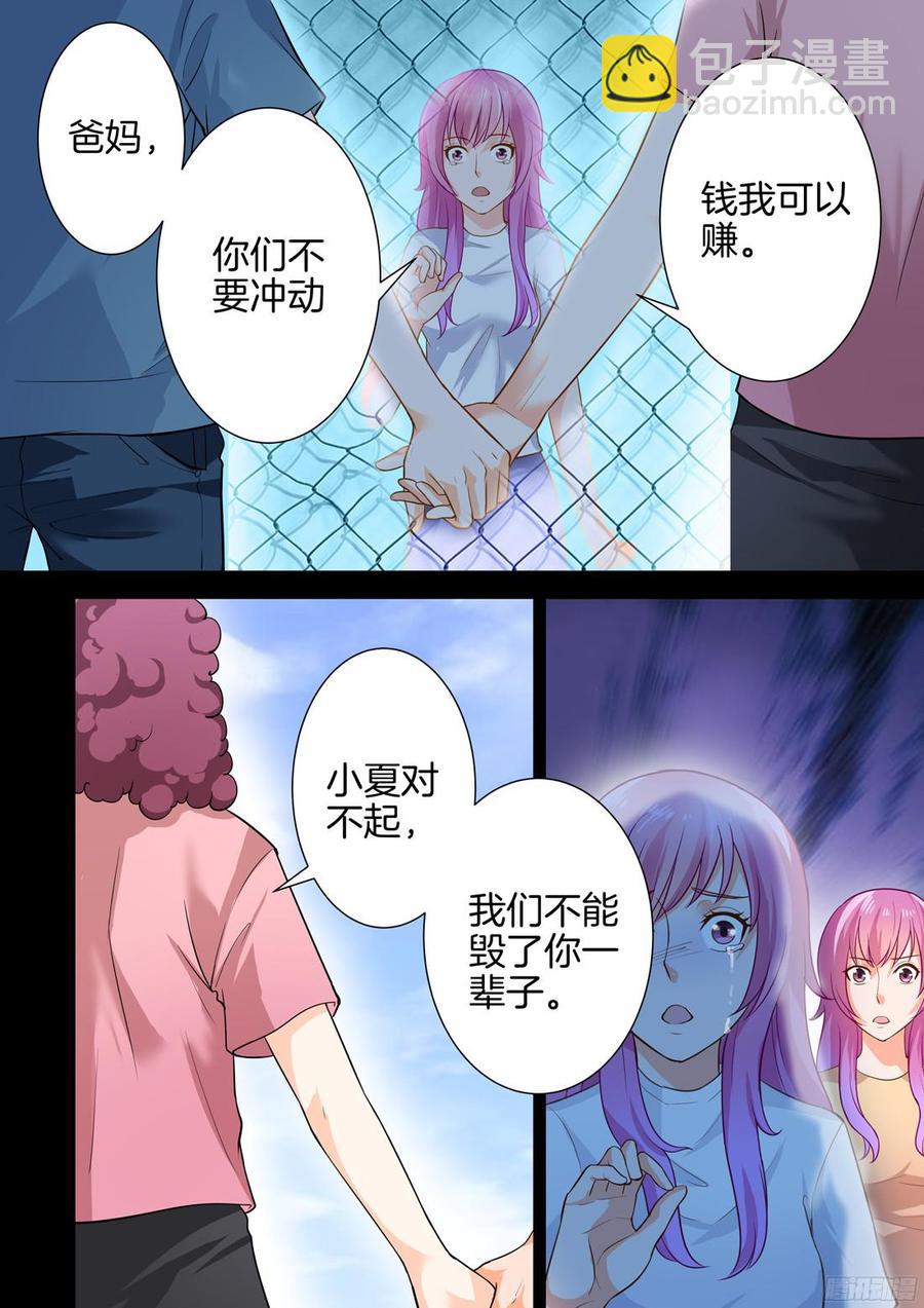 第38话：习惯微笑-第40话