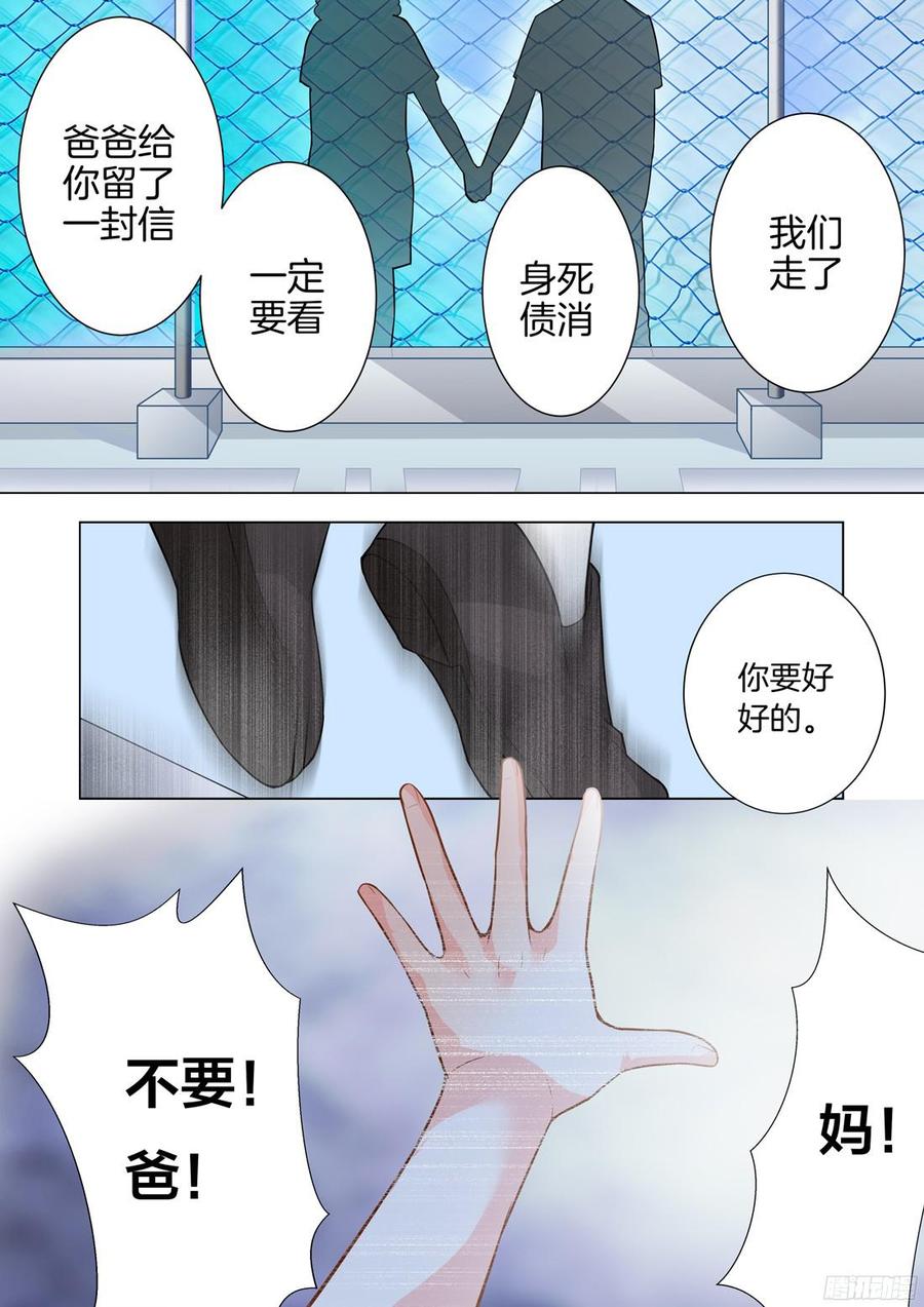 第38话：习惯微笑-第40话
