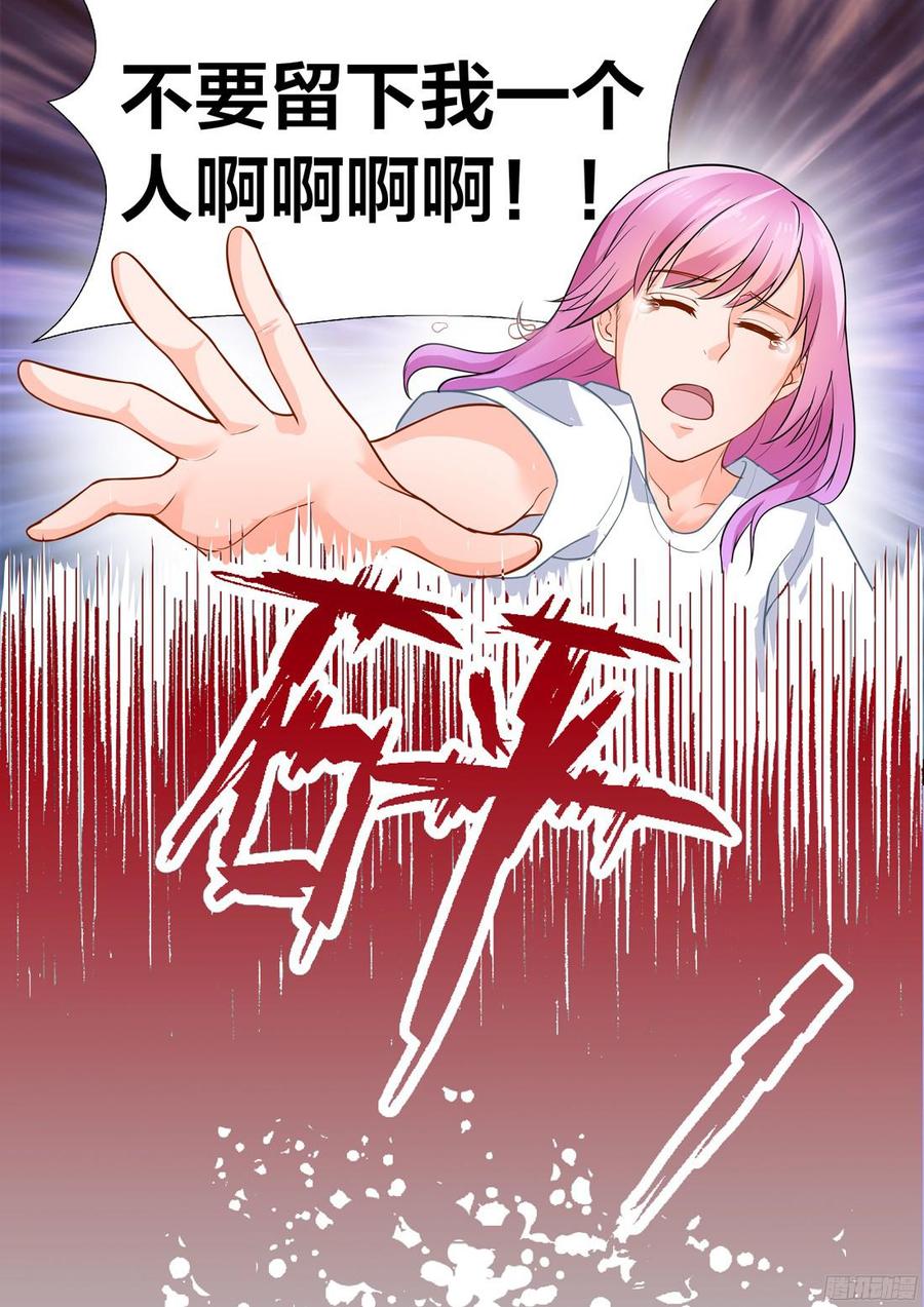 第38话：习惯微笑-第40话