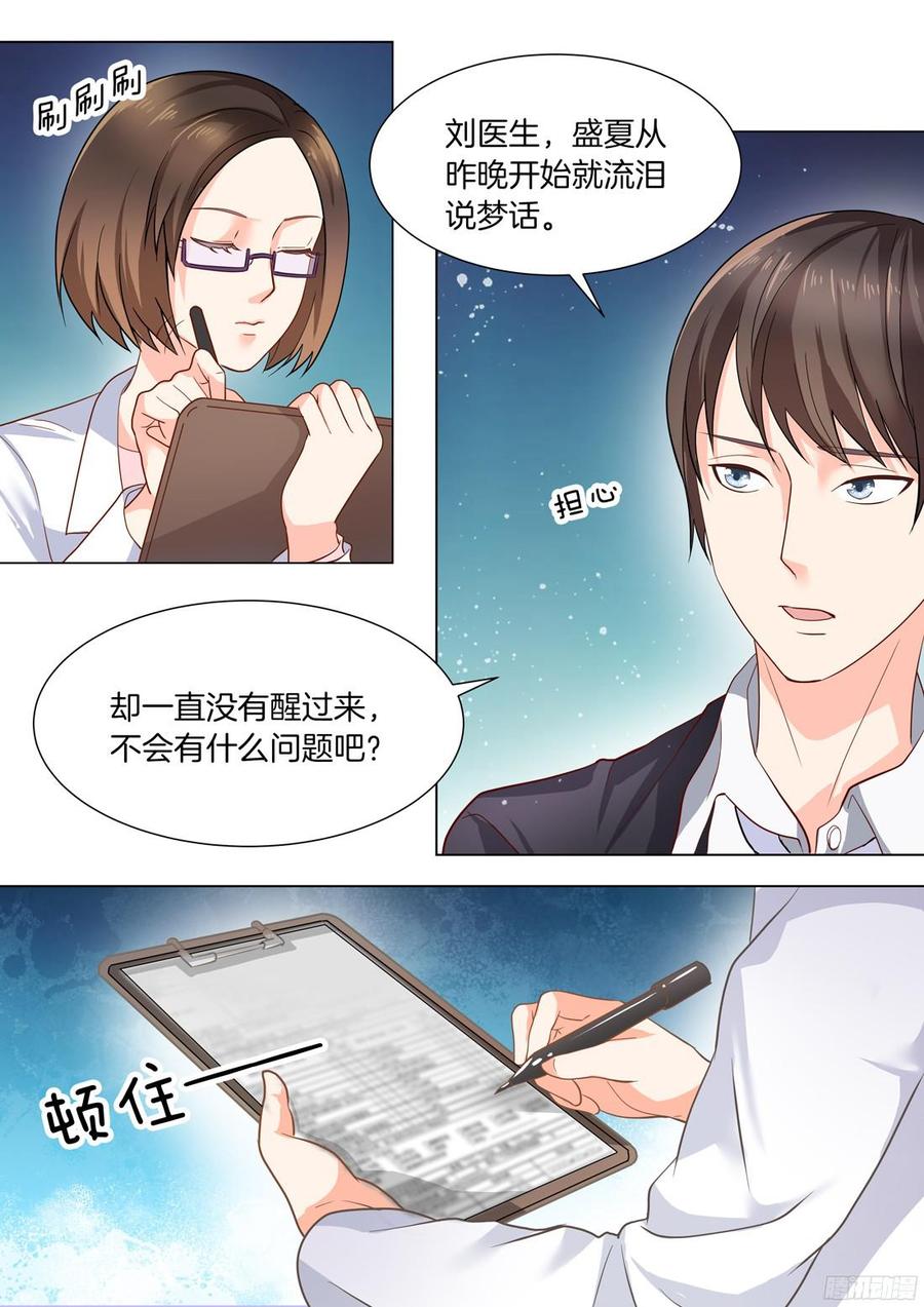 第38话：习惯微笑-第40话