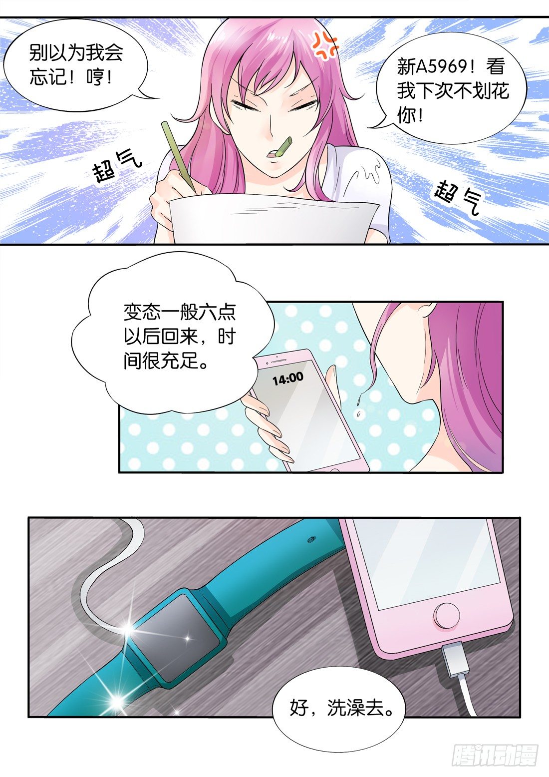 第5话-第6话