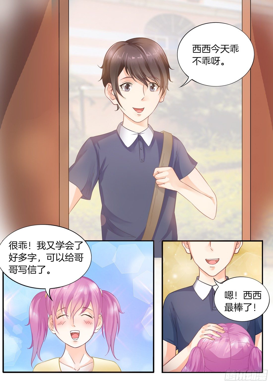 第5话-第6话