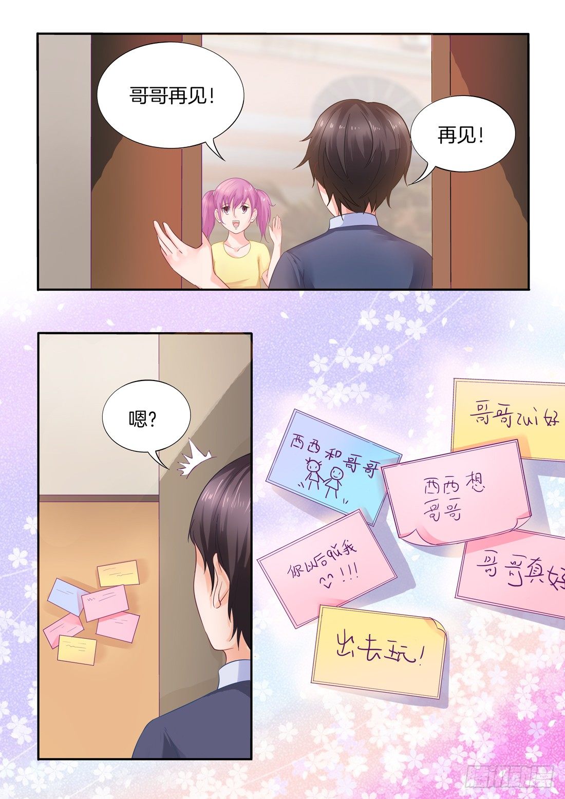 第5话-第6话