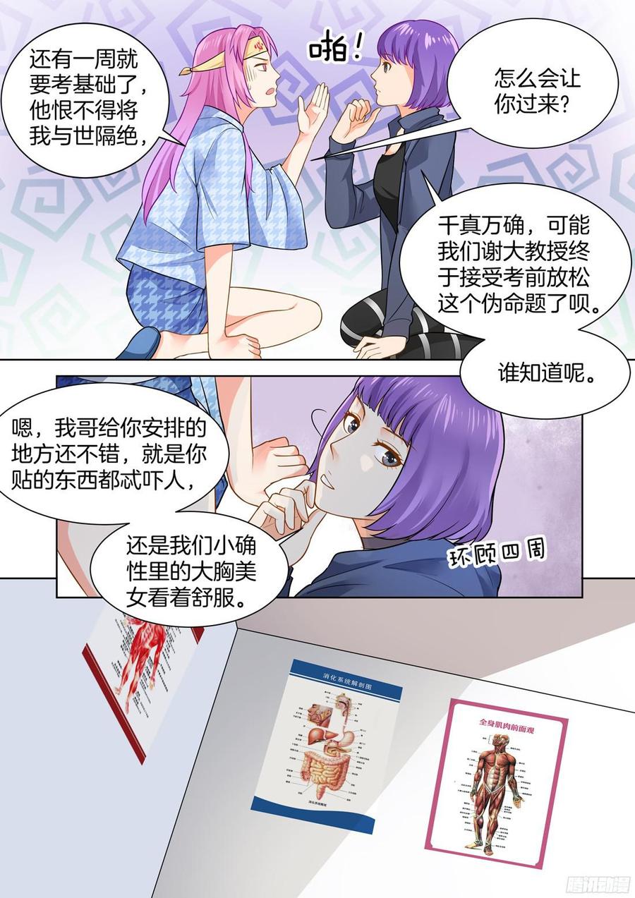 第50话-第52话
