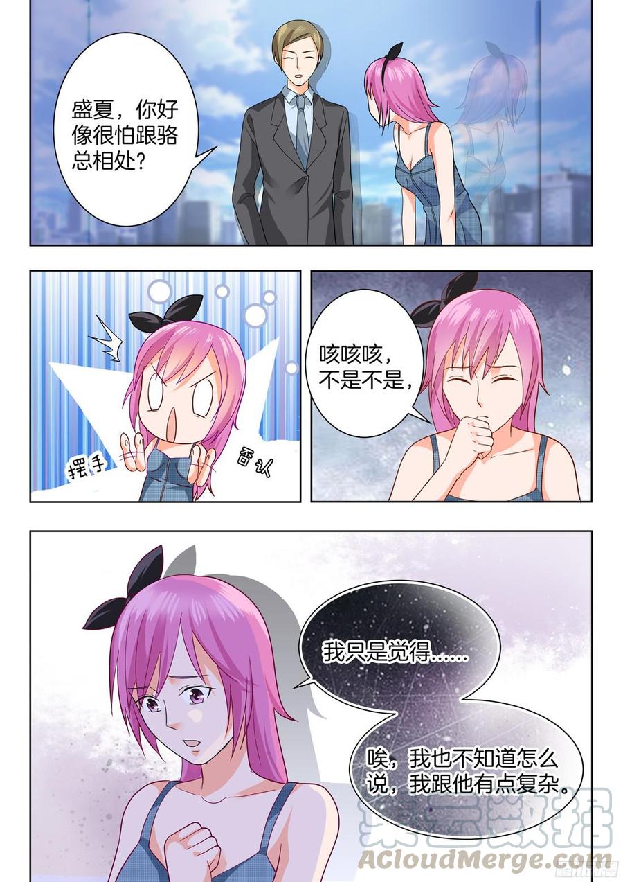 第58话：谋定后动的骆慕白-第60话