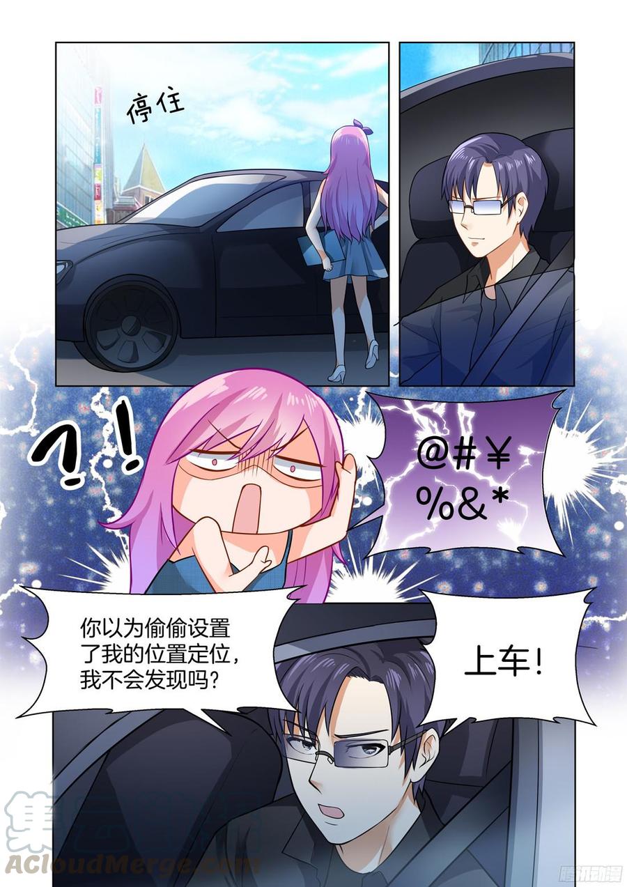 第58话：谋定后动的骆慕白-第60话