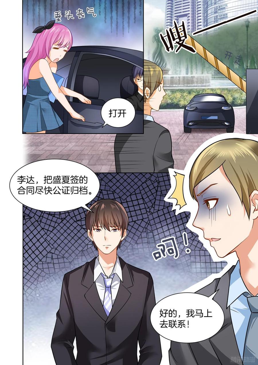 第58话：谋定后动的骆慕白-第60话