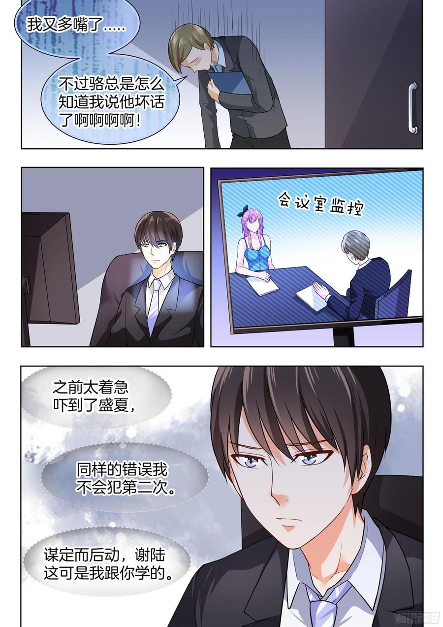 第58话：谋定后动的骆慕白-第60话